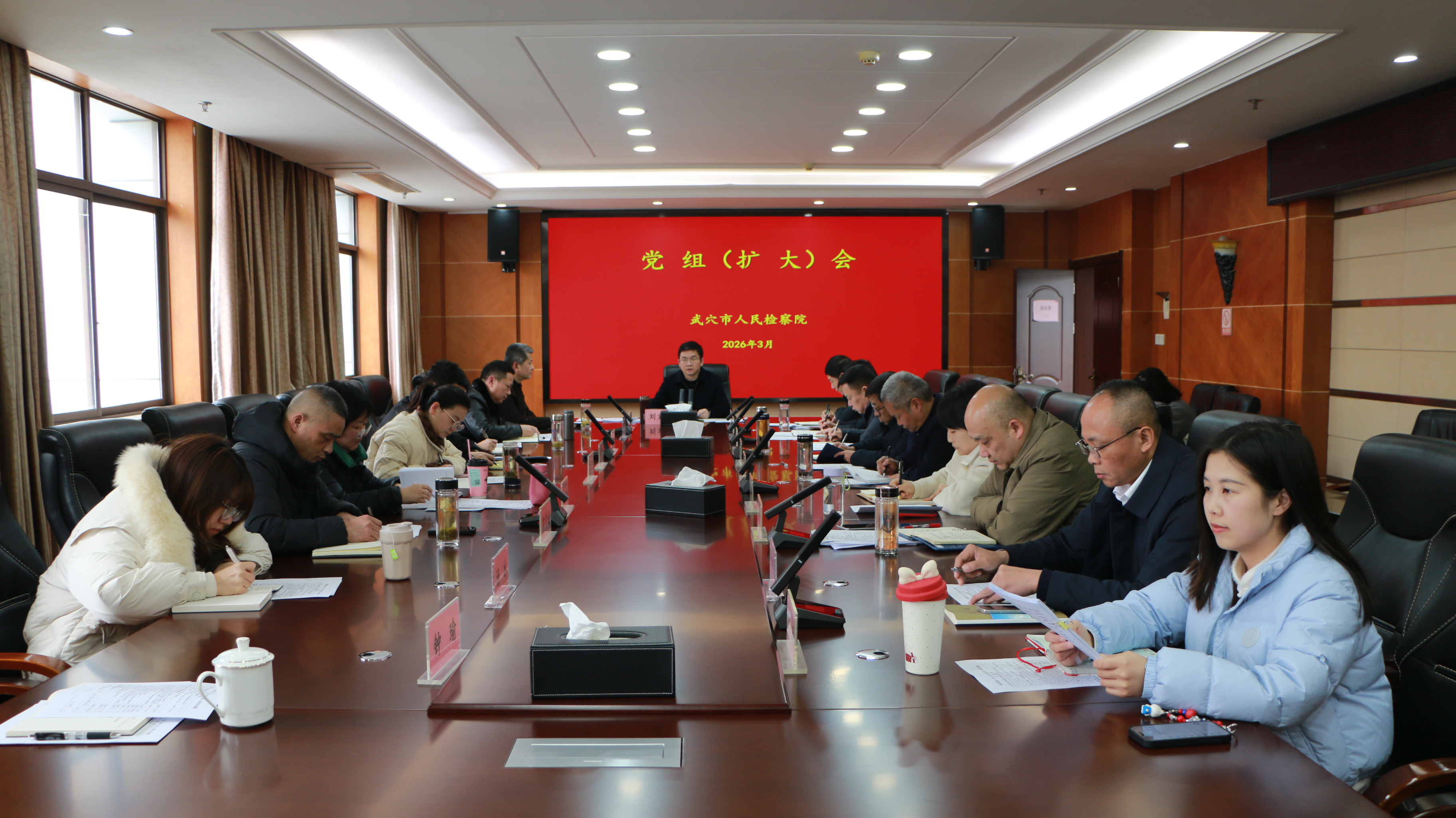 武穴市检察院召开党组（扩大）会议传达学习贯彻全市检察长会议精神