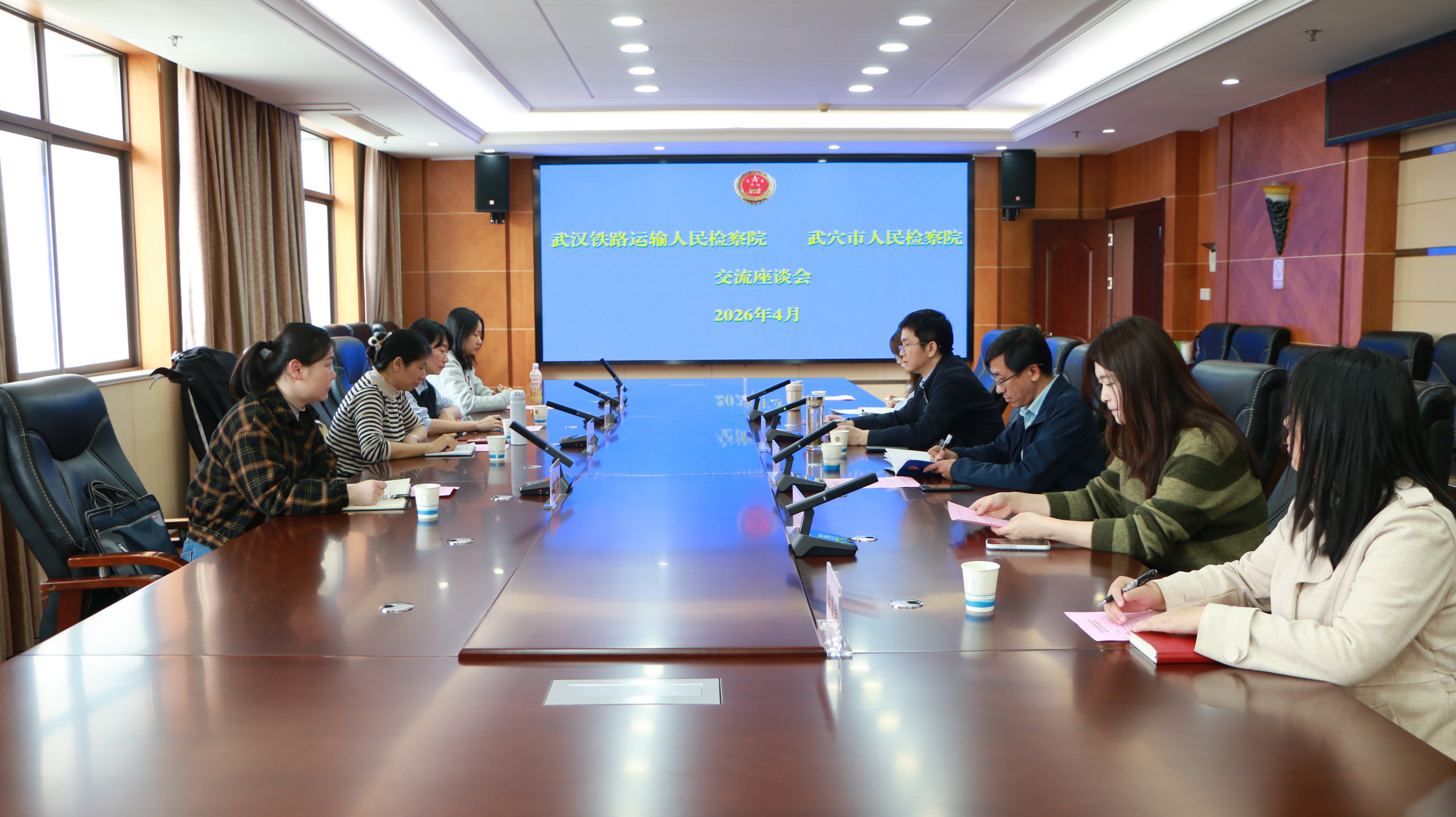 武汉铁路运输检察院到武穴开展未检工作结对共建活动