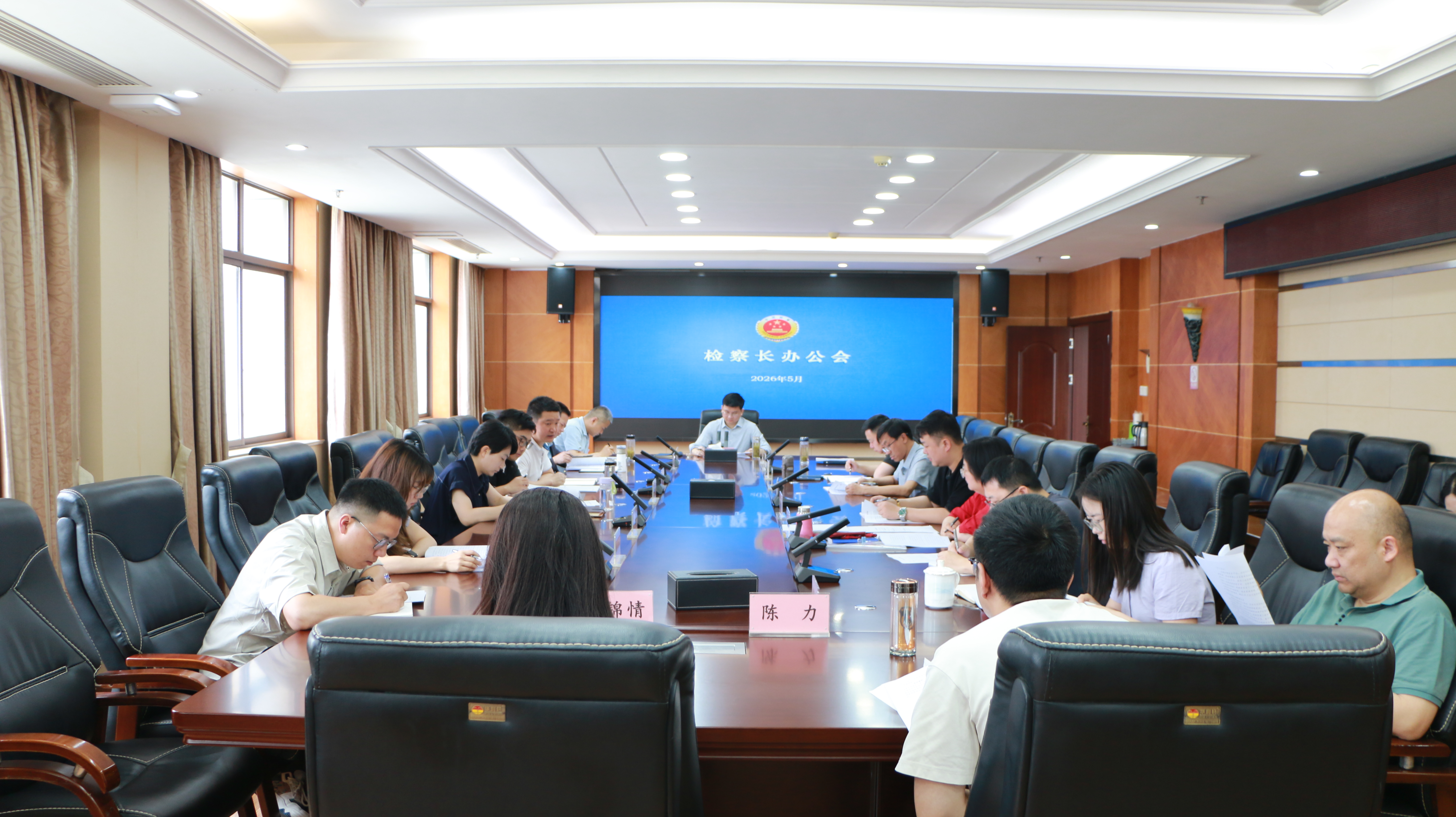 【铸忠诚 办精案 育尖兵】检案精研 靶向破题