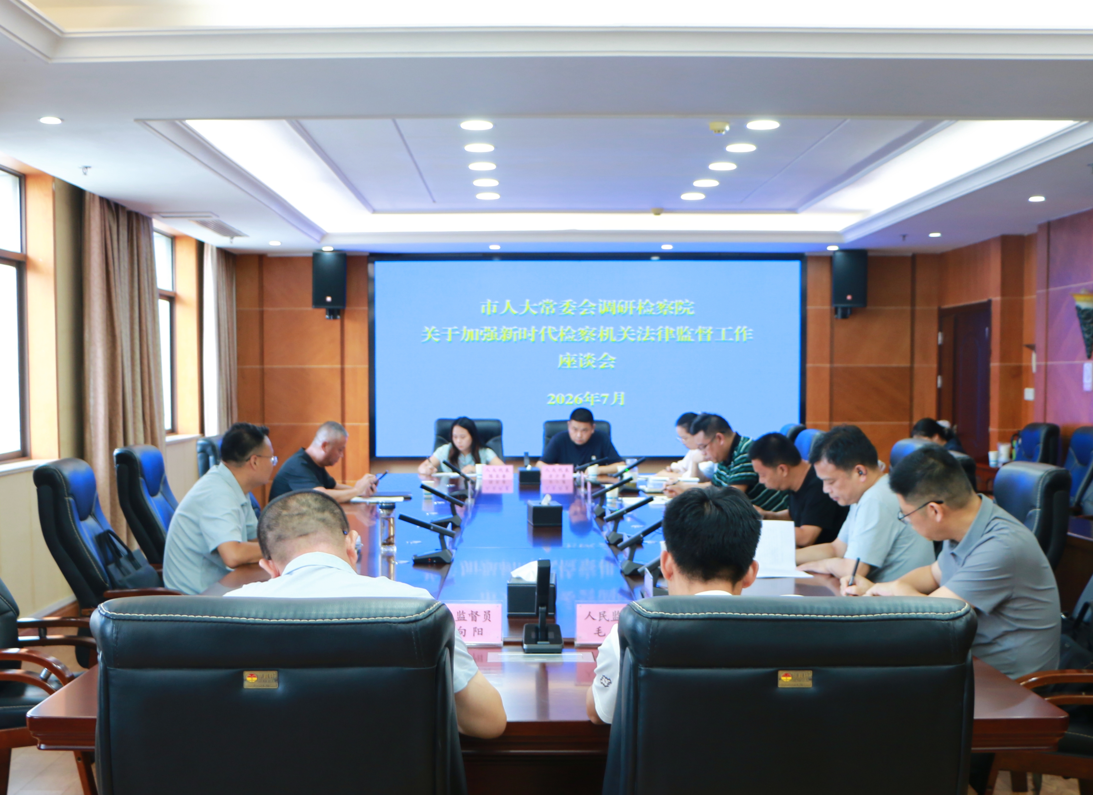 武穴市人大常委会到武穴市检察院专题调研检察工作